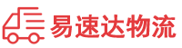 邵阳到伍家岗区物流公司